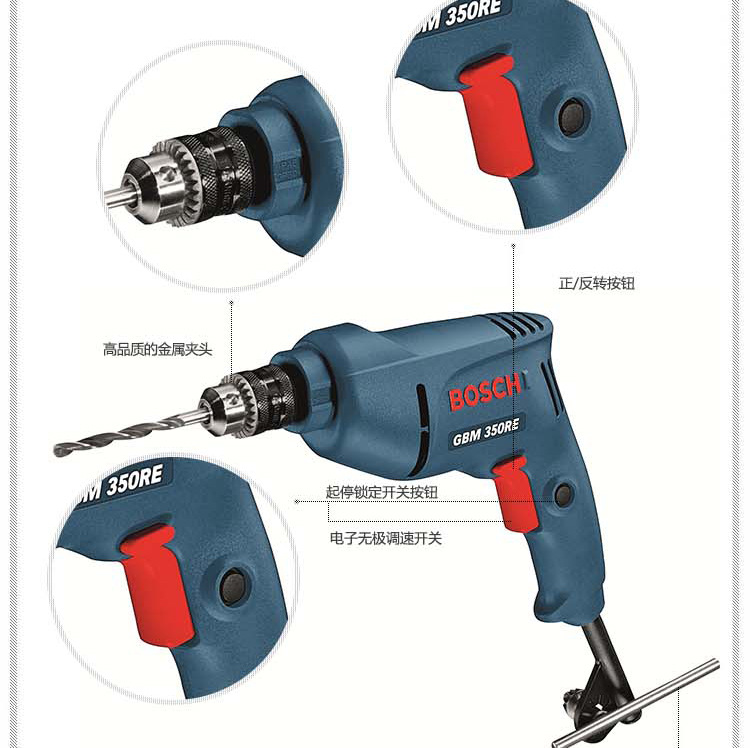 正品博世gbm350re手电钻 带正反转无极调速 博士bosch手枪钻