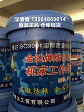 南京金达JD-2 牌线切割工作液 石膏脱模线切割乳化油 石膏脱模油