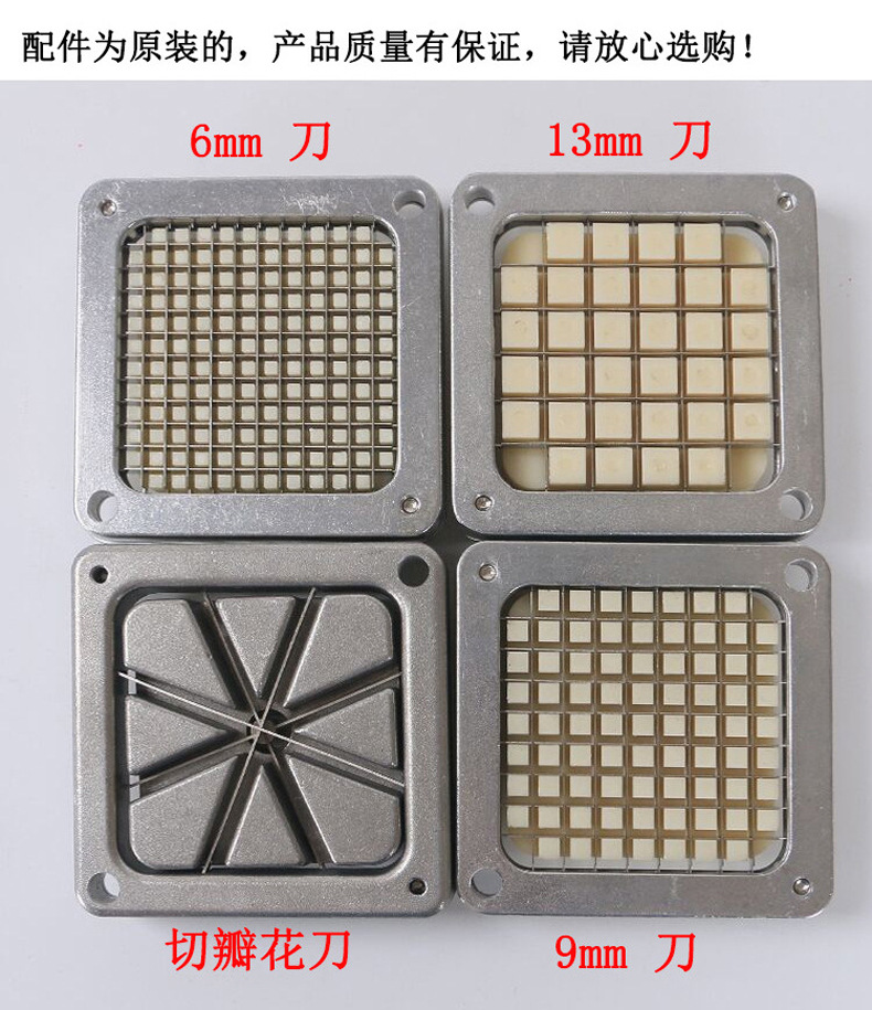 薯条机刀片 切土豆机配件 切丝机刀片 6mm 9mm 13mm任选