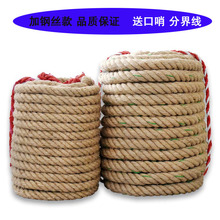 带钢丝拔河绳 社团活动用绳拔河绳30米4cm加粗麻绳训练比赛用绳