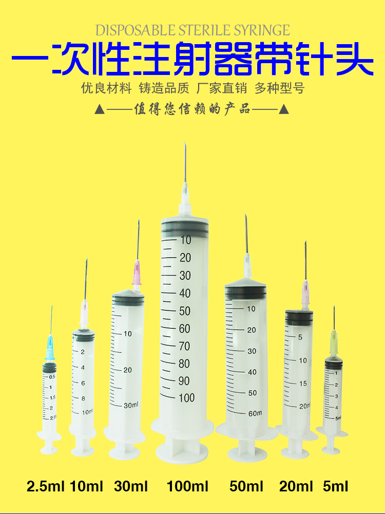 兽用一次性注射器 带针头塑料针筒小针管注射针器养殖设备