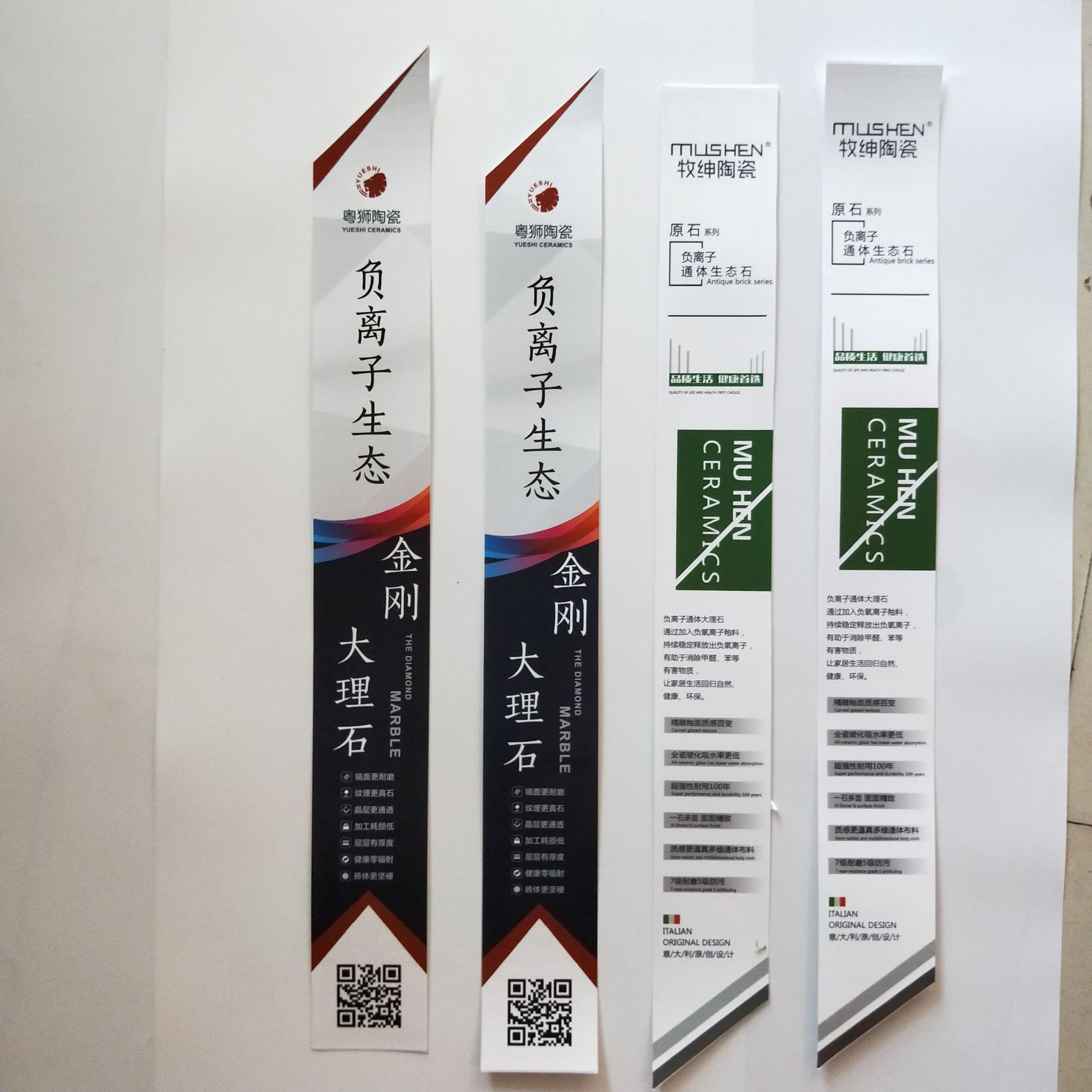 pvc不干胶陶瓷标签  异形瓷砖标贴  建材价格牌
