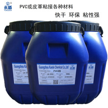 大板全自动贴面机板材PVC贴面机专用快干环保PVC胶水  PVC贴合胶