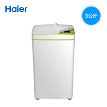 haier/海尔 iwash-1w/3kg迷你全自动/家用小型洗衣机/送装一体