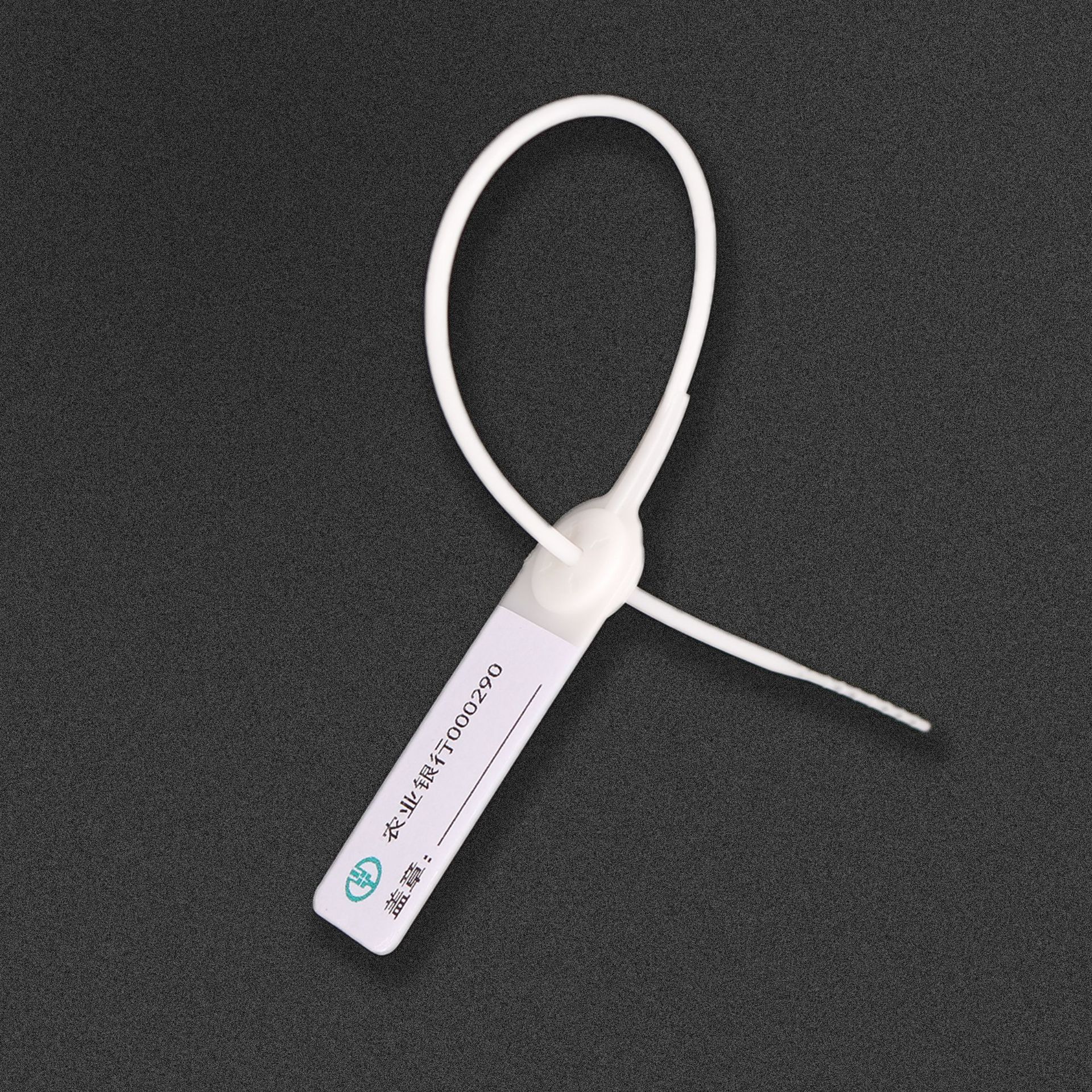 一次性塑料内置钢片扎带 施封锁 防盗 物流运输封条车尾锁扎带