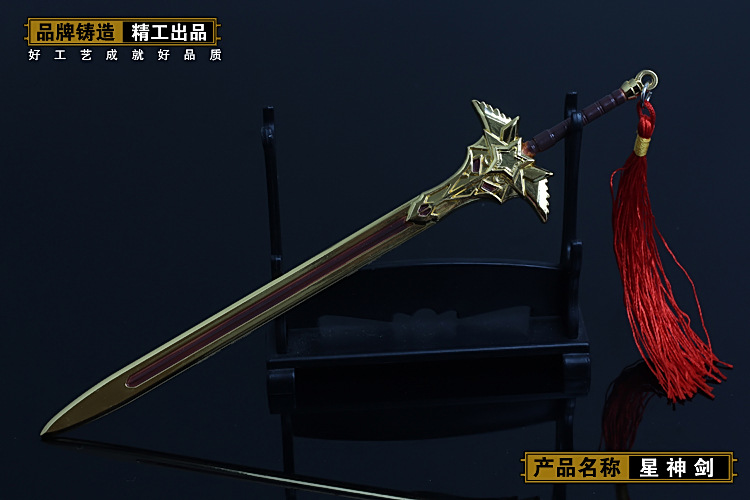 斗罗大陆3 龙王传说 唐三 海神叉 叶星澜 星神剑 合金武器模型