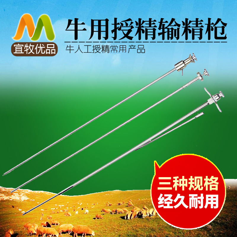 5卡簧式 凯苏式杨峰式牛输精枪冻精输精枪人工受精