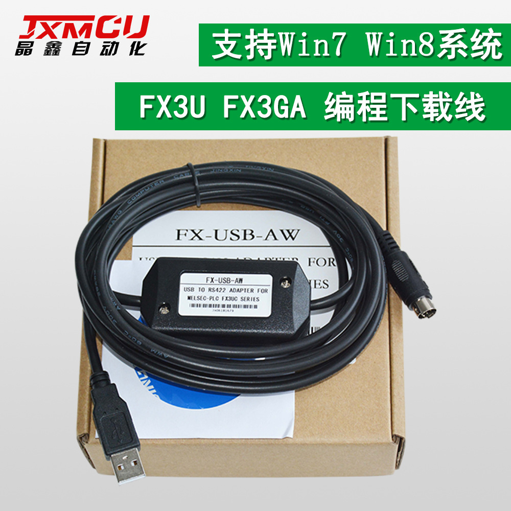 fx-usb-aw  三菱fx3uc 3g  3sa  plc编程下载程序线