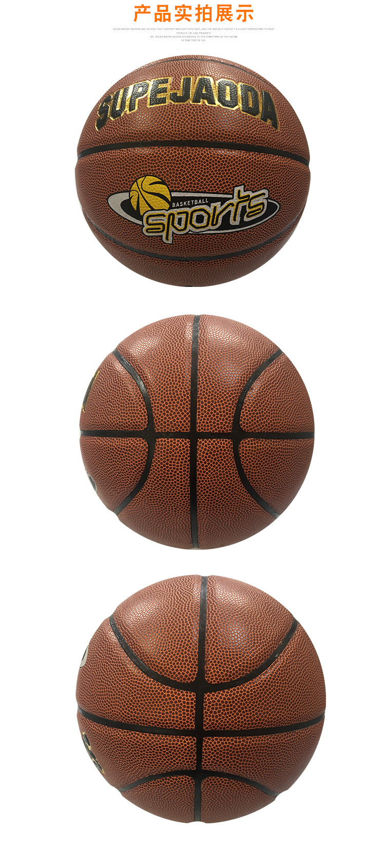 7号超纤pu贴皮可定制5号儿童篮球室外室内耐磨高弹体育用品批发