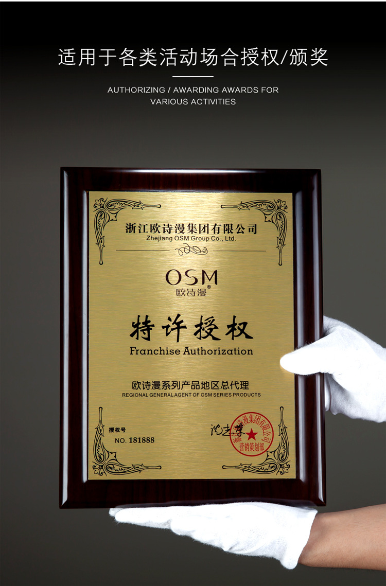 授权牌证书金箔奖牌定制定做木质木托荣誉牌匾实木铜牌水晶牌制作