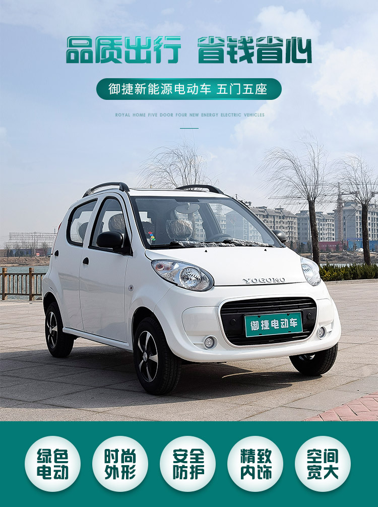 御捷电动四轮怎么样 御捷和雷丁到底谁好