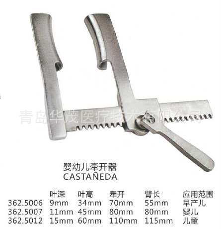 肋骨牵开器 胸骨撑开器 不锈钢开胸器 castaneda心胸外科手术器械