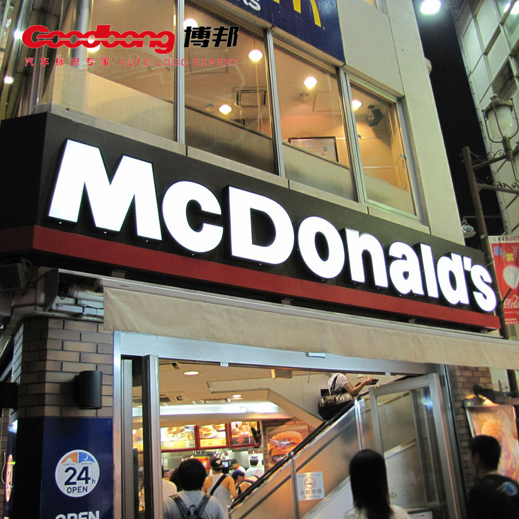 招牌灯箱制作,亚克力吸塑灯箱,麦当劳连锁店招牌定制,博邦标识