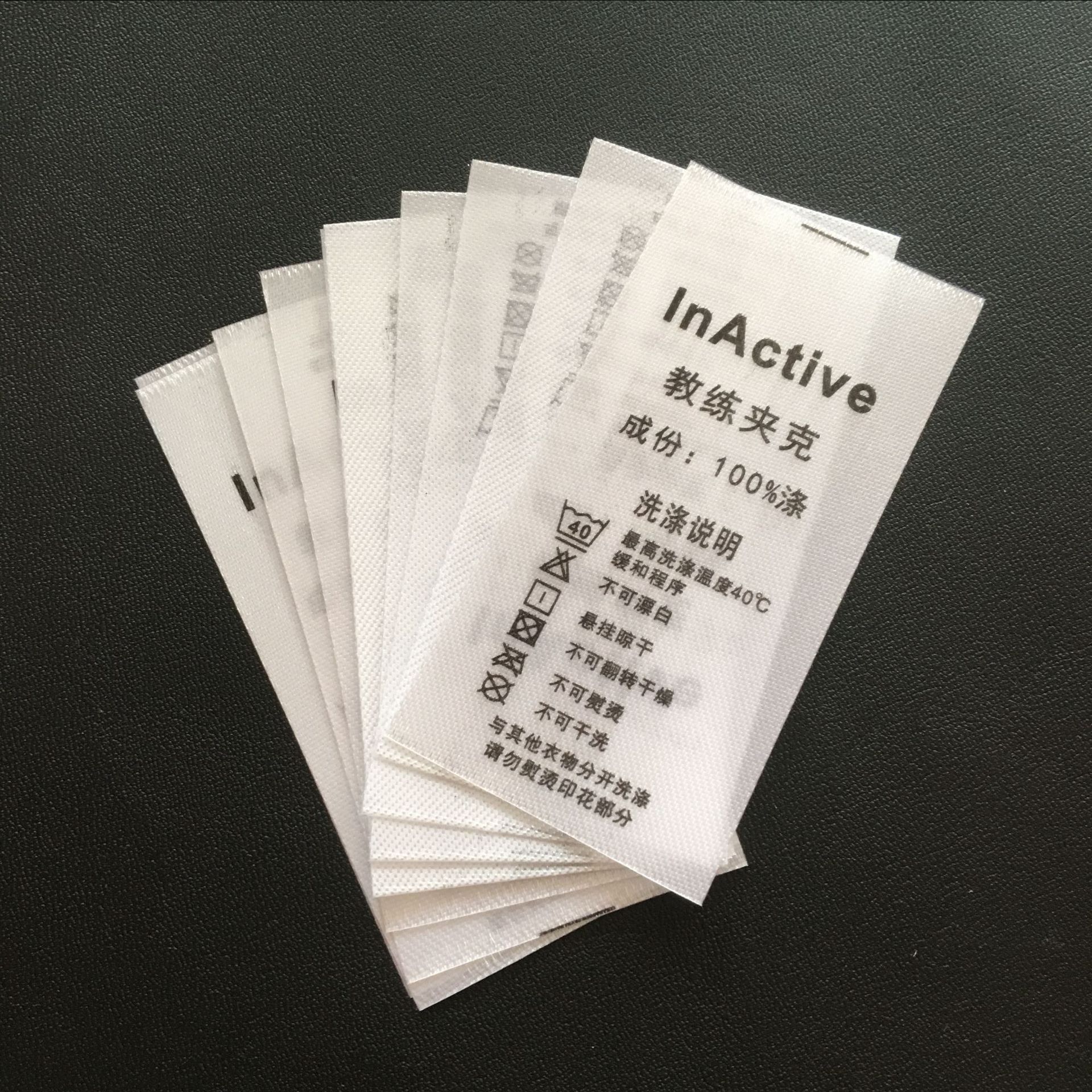 佳诚 洗水标 服装商标 雨伞箱包水洗唛 加logo成份洗涤标定做