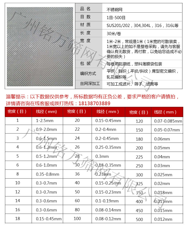 05mm不锈钢丝网80目90目不锈钢筛网