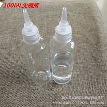 现货100ML油瓶 100ML塑料PET透明小口瓶 尖嘴瓶 彩绘染料瓶