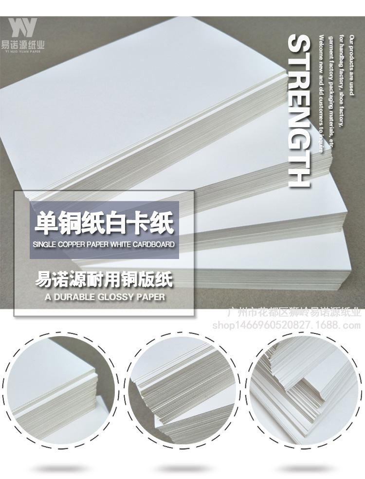 350克单铜纸 单面涂布铜版纸 白卡纸烟包纸 高档盒印刷纸 吊牌纸