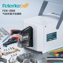 菲尔科 FEK-06M气动压线钳 冷压钳 端子压线机压接工具 压接钳