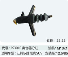 离合器分泵 适用于江铃驭胜域虎SUV离合器分缸