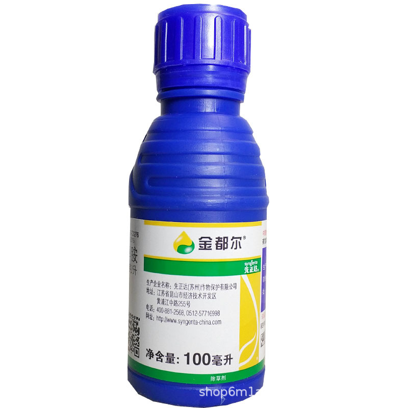 100毫升先正达金都尔精异丙甲草胺一年生禾本科除草剂农药批发