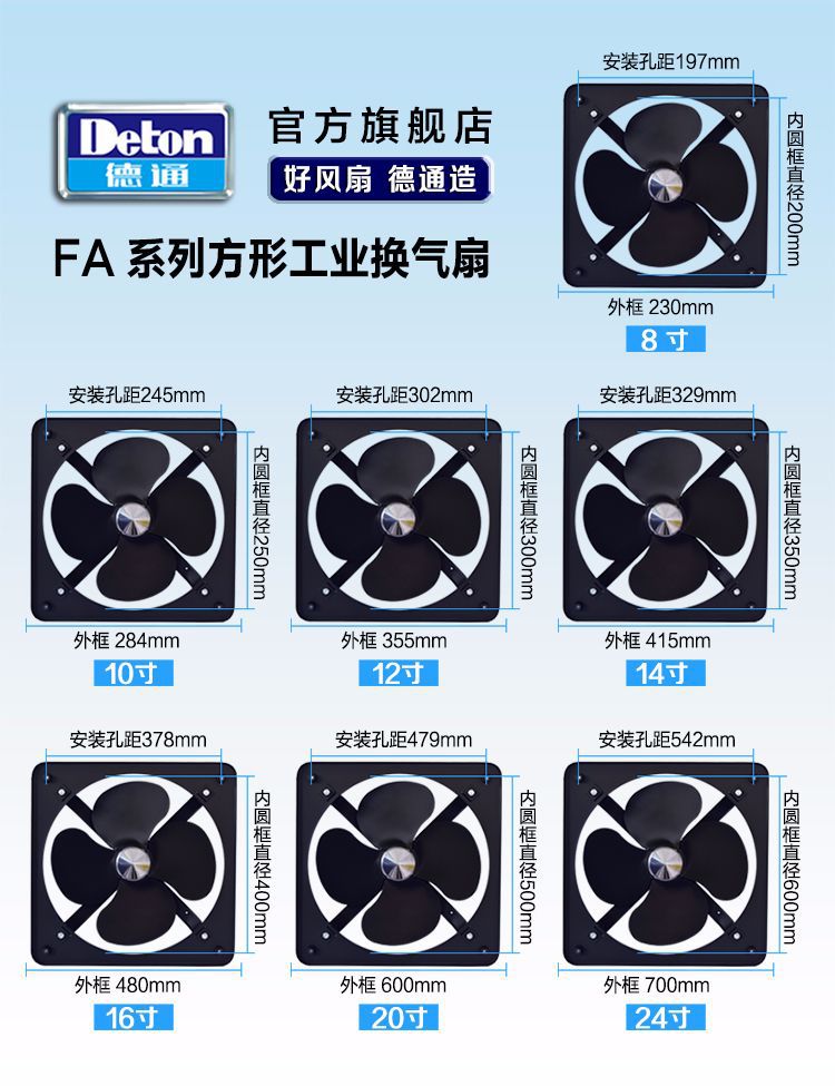 德通fa工业排气扇 方形换气扇 排气风扇 排油烟机 厨房 家用