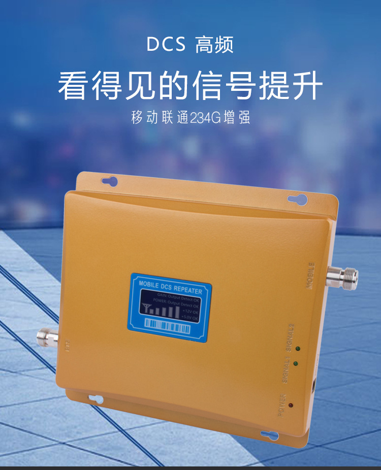 联通移动手机信号放大器双网加强接收器2g3g4g山区扩大器增强器