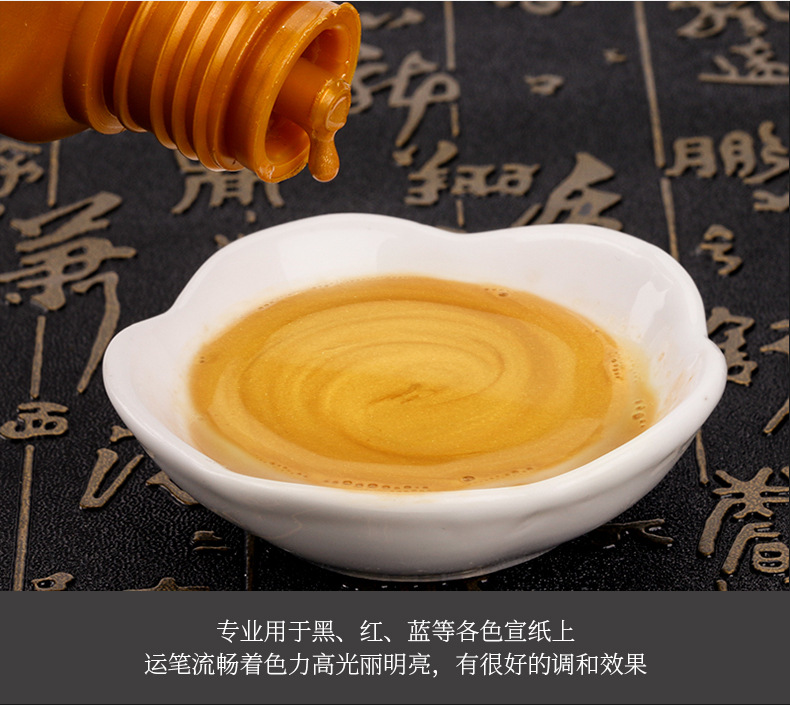 厂家直销金墨批发书法对联用文房四宝金墨金粉抄经周虎臣金色墨汁