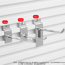 批发加粗槽板挂钩挂板钩万用板勾手机饰品货架挂钩银色槽板钩上墙