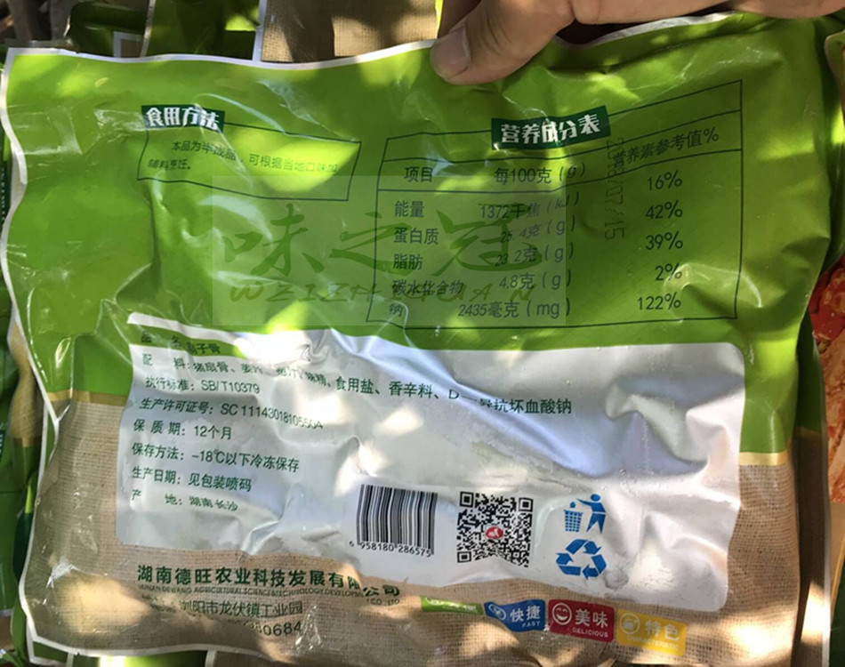 湘土情扇子骨手抓骨扇子骨半成品酒店商用食材1kg约10条 15包/箱