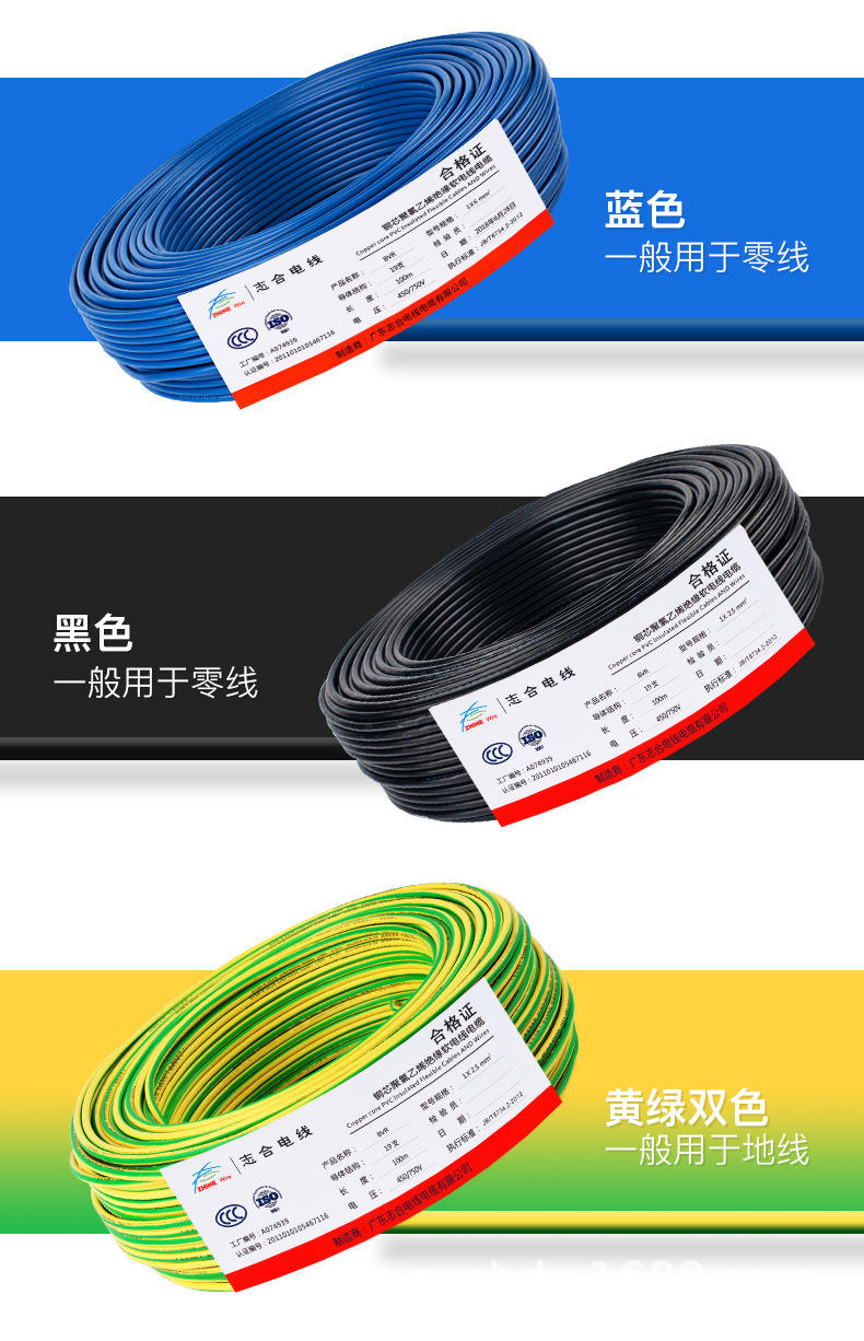 bvr电线 足标家用线材3c认证足平方装修线阻燃绝缘家装线民用线