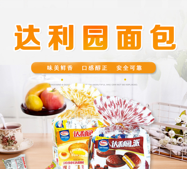 达利园派软面包瑞士卷 多种口味零食美味糕点休闲食品整袋批发