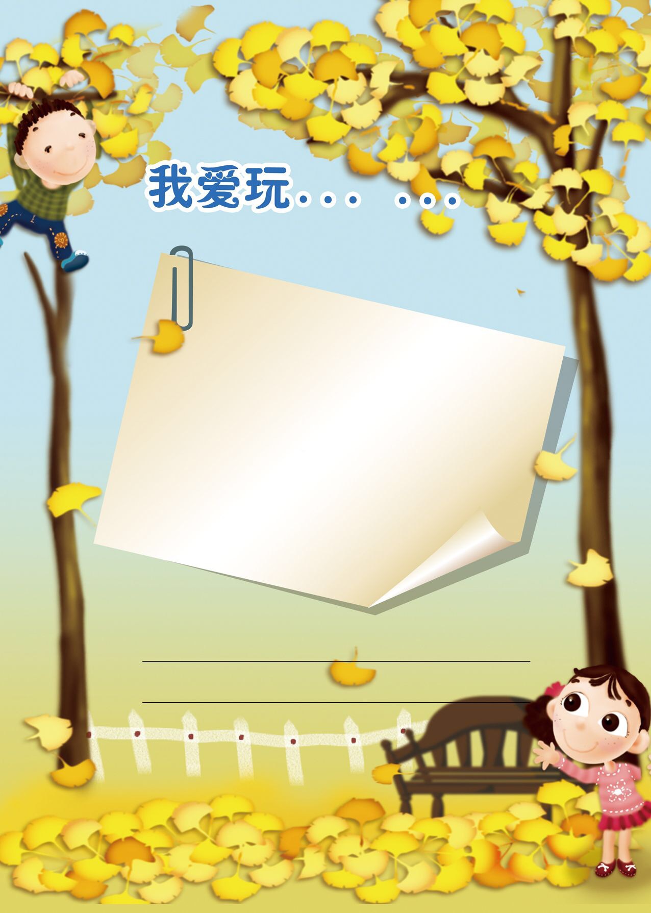 幼儿园小学生成长档案纪念册成长足迹20张 定制a4内页成长记录