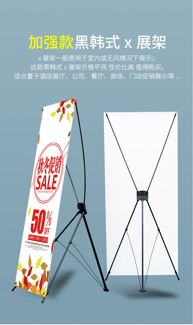 定制60x160cm户外韩式防风x展架80x180cm海报架户外可调海报 批发