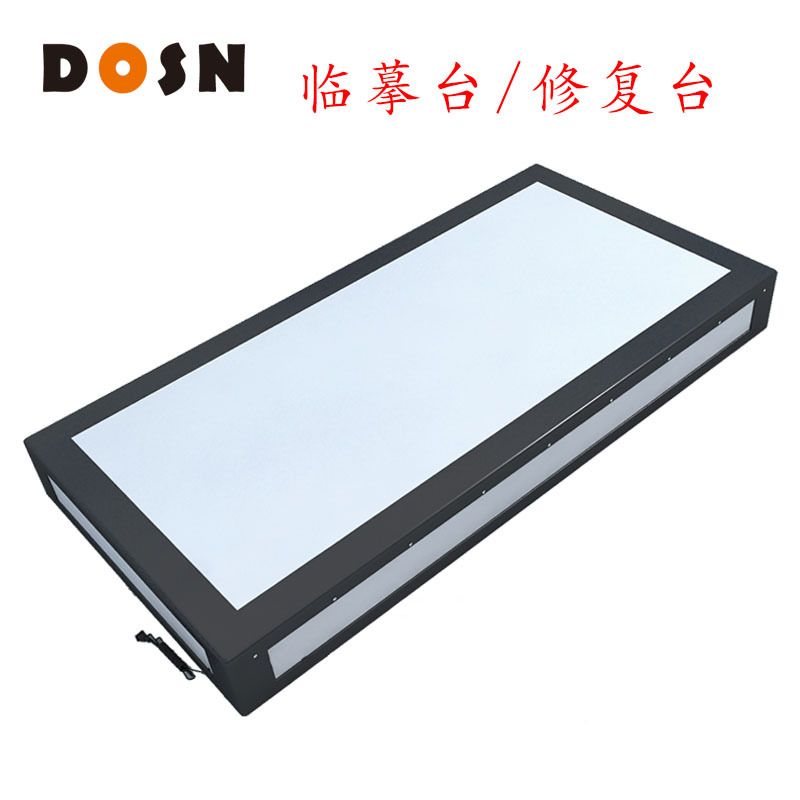 dosn东森c150拷贝桌 led书法临摹台 拷贝台 美术用品 书画修复台