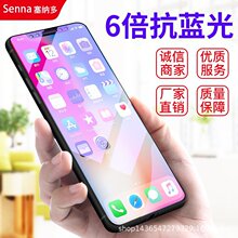 适用苹果xsmax钢化膜xr抗蓝光iphone6/7/8plus玻璃全屏覆盖手机膜
