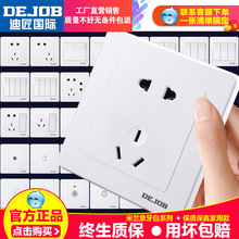 迪匠国际电工工厂批发86型暗装家装开关插座 二三插5眼五孔插座