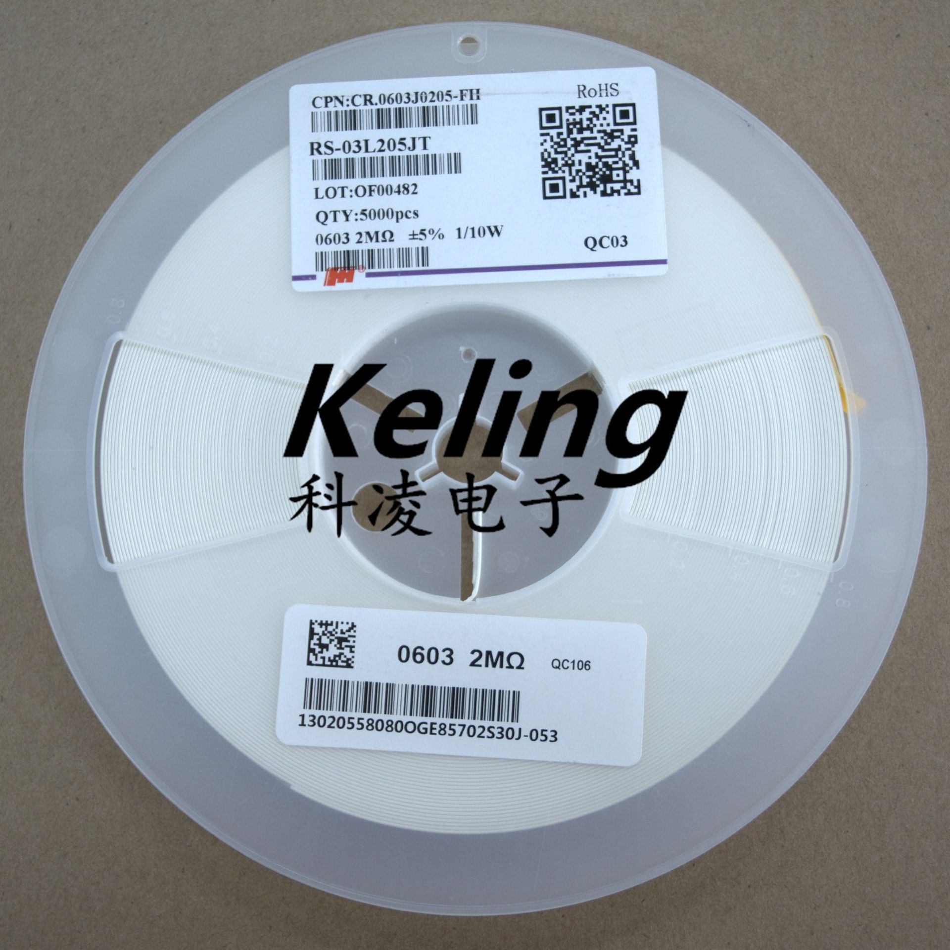 风华正品贴片电阻 0603封装 1608体积 2m 5% (5000只1盘)