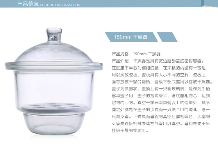 垒固玻璃干燥器210mm玻璃干燥器,21cm干燥皿,防潮缸