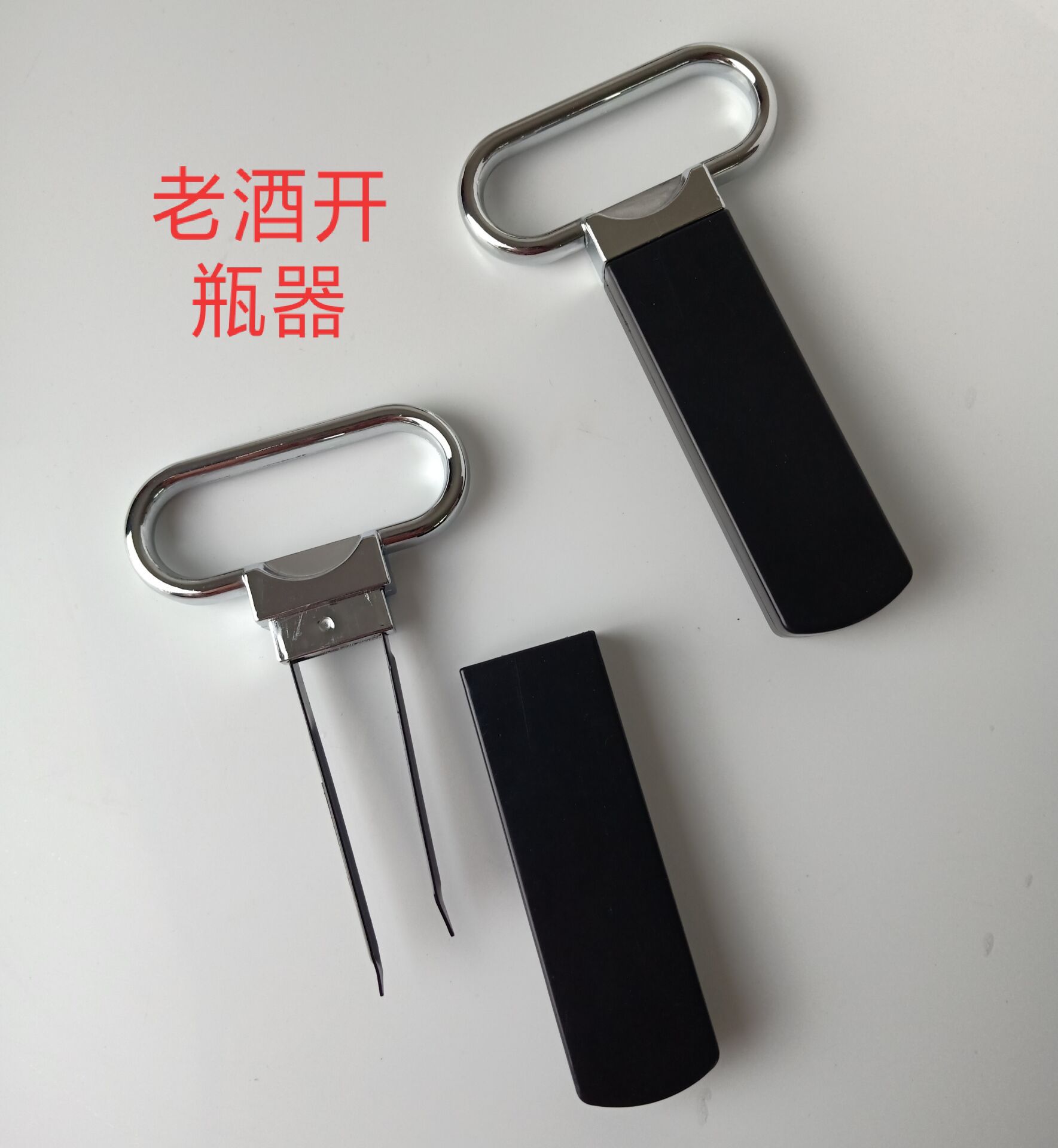 红酒开瓶器ahso老酒刀开瓶器啤酒葡萄酒开瓶器夹片式开瓶器