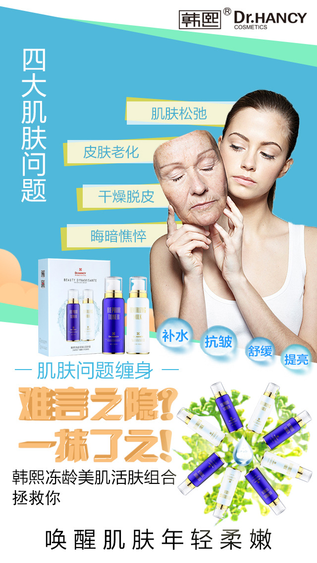 韩熙冻龄美肌活肤组合 海茴香干细胞水乳套装招代理一件代发