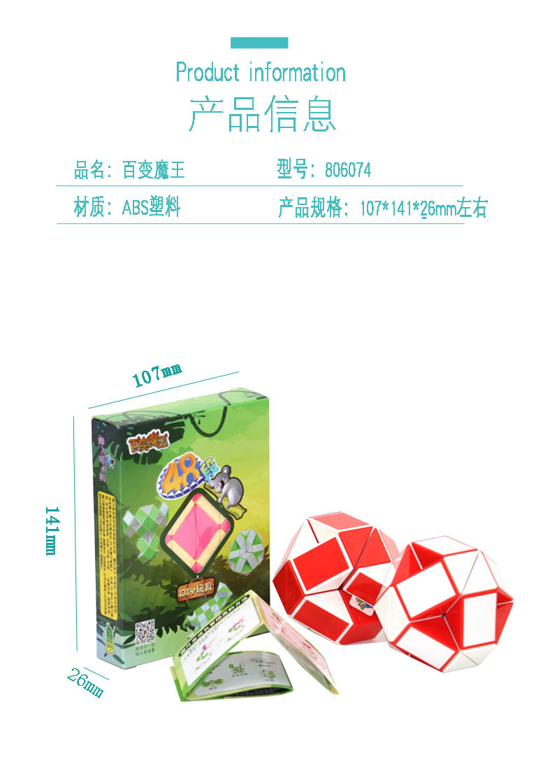 新乐新魔尺百变魔尺批发48段百变魔王折弯成人学生儿童脑力玩具