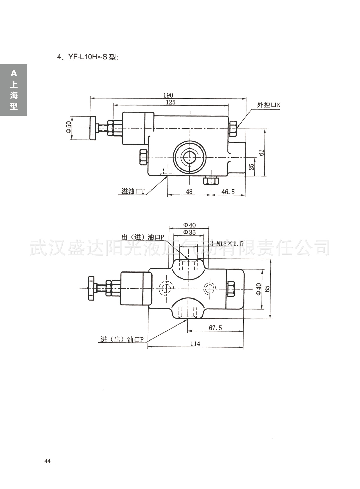 上海榆次yfl20h4液压溢流阀调压阀压力控制阀直销现货质保一年