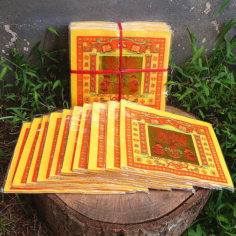 包邮赚大钱金纸公司开业开张招财接贵人纸 拜神求财旺场烧纸450张