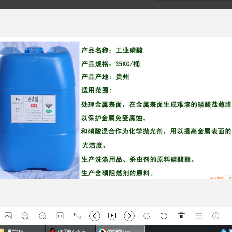 食品添加剂磷酸生物用食品磷酸食用油用食品添加磷酸大量-阿里巴巴