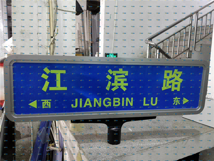 新款蓄光路名牌夜光路牌铸铝路名牌道路地名牌街道路牌指路牌标牌
