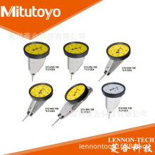 日本三丰 量程1.6mm  0.01mm 水平型基本套装杠杆千分表 513-444E