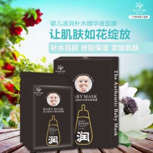 魔法小屋婴儿面膜玻尿酸滋润补水修复多效合璧美肌魔法面贴膜