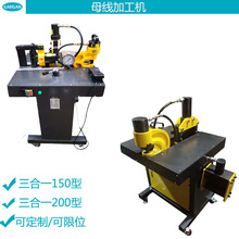 直销母线加工机三合一150200便携式多功能母线加工机铜排液压工具