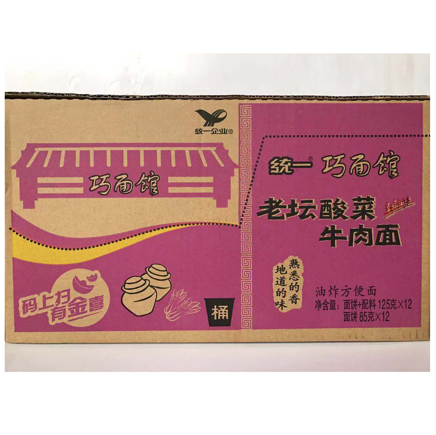 大量批发 统一巧面馆方便面老坛酸菜牛肉面1*12桶整箱装