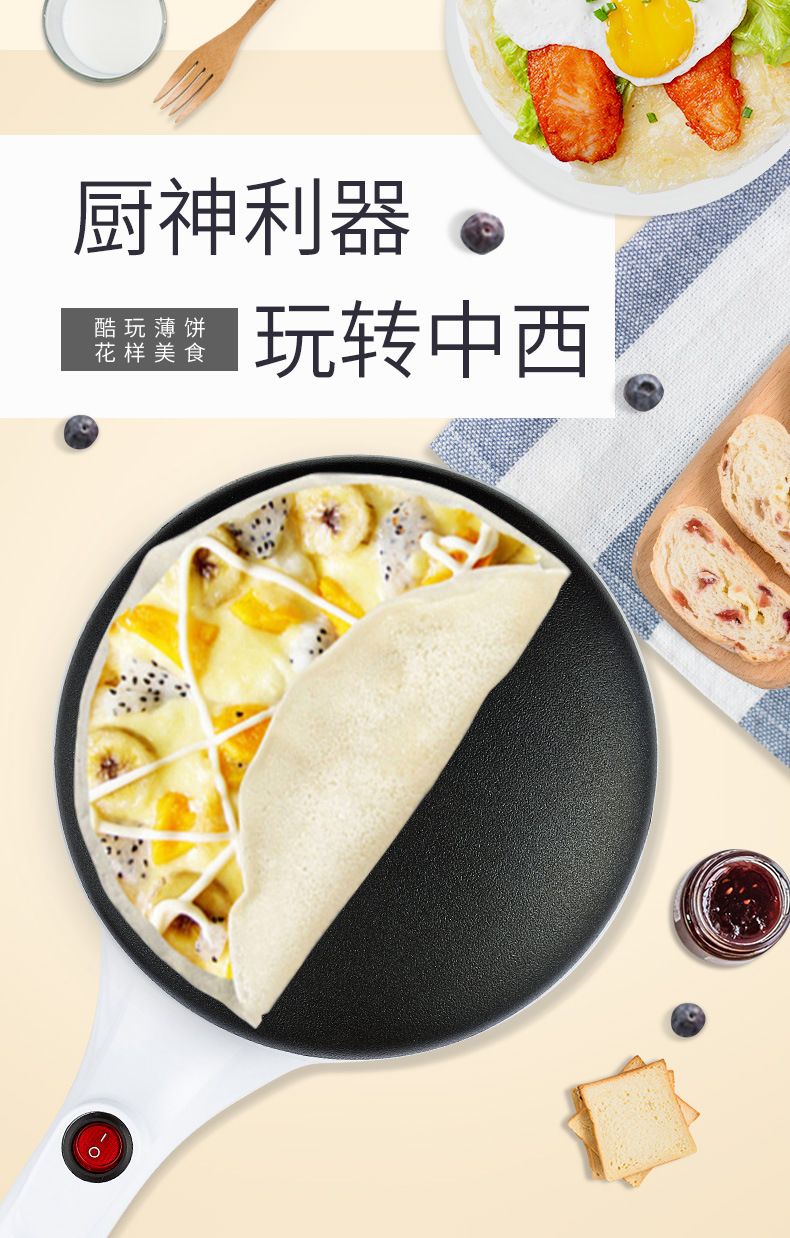 薄饼机春卷皮家用电饼铛小型煎饼锅全自动加热手持迷你春饼机